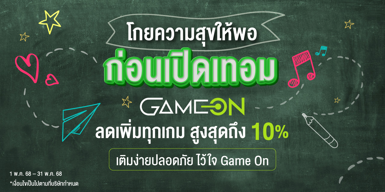 https://gameon.ais.co.th/api/cms-data-service/banner/0cbc22ad-e4af-4623-aa4b-2c5fb0c8896a-ign-gameon-may25-hero-promotion.jpg