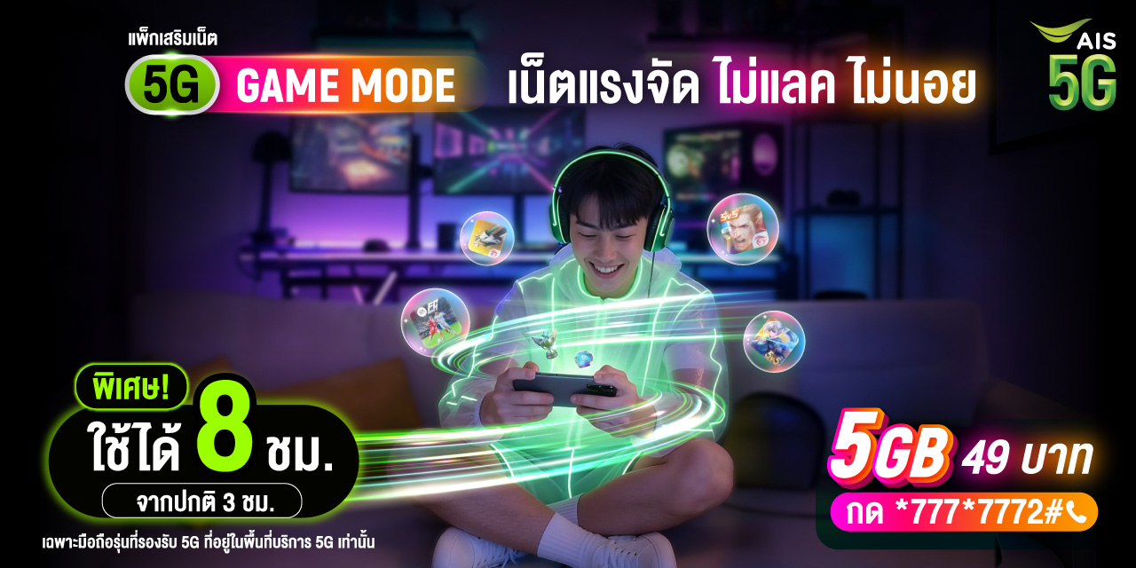 เติมครบ 500 บาท
