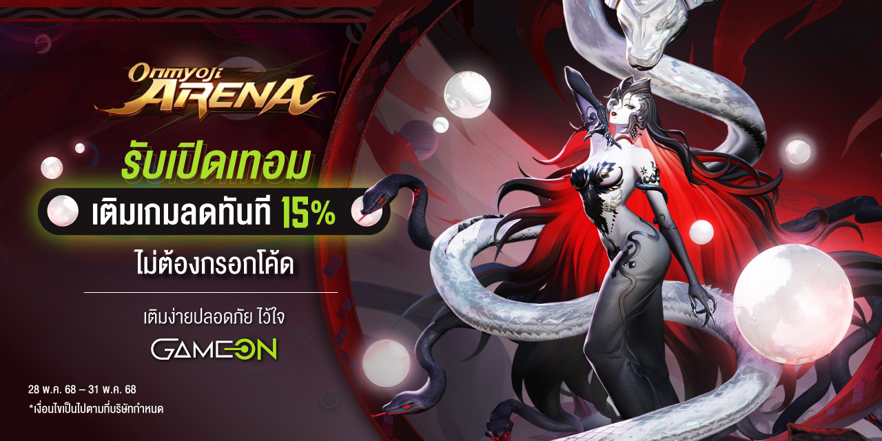 https://gameon.ais.co.th/api/cms-data-service/product/5c686bd3-cf3b-490b-968a-f96cddcc83ff-ign-Onmyo-may25-hero-promotion.jpg